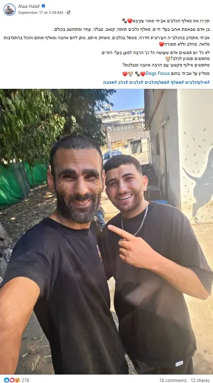 הפוסט של עלאא חלף בפייסבוק: תמונה שלו עם אביחי, והמלצה על אביחי כמאלף שמתנדב בכלבייה העירונית בחדרה